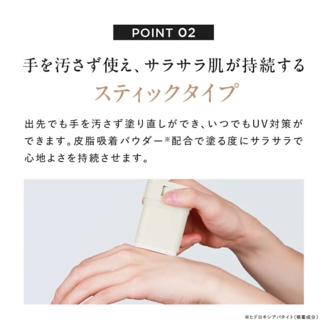 ディズム マルチスキンケアUVスティック 15g 4