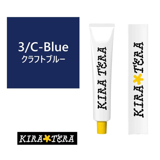 キラテラカラー 3/C-Blue(クラフトブルー) 100g【医薬部外品】 1