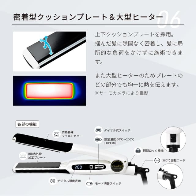 ワンダム スタンダードアイロンAHI-252WH（ホワイト）The Standard≪ストレートアイロン≫ 8