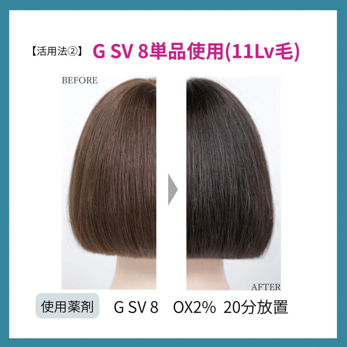 プロステップ ルミシャス G SV 8(グローシルバー) 80g【医薬部外品】 5