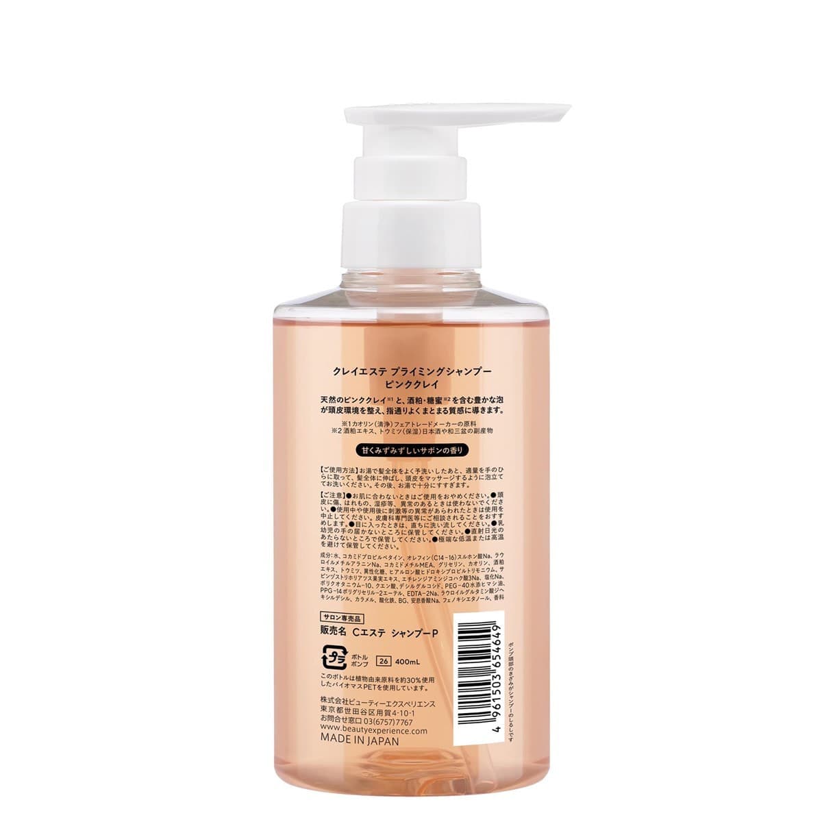 クレイエステ プライミングシャンプー ピンククレイ 400ml 2
