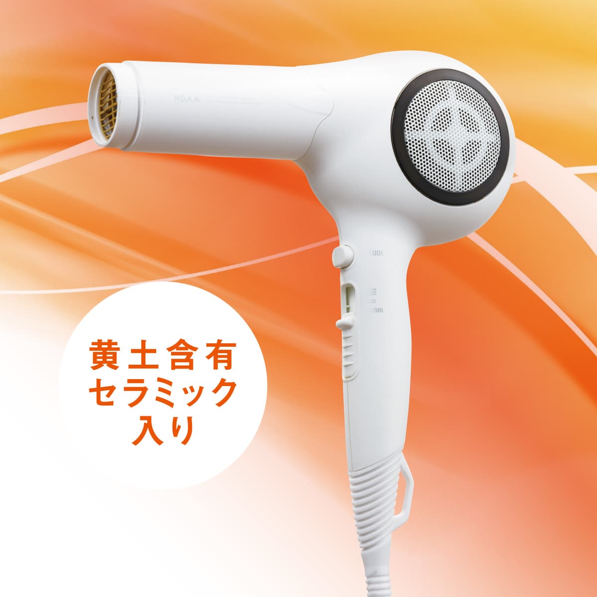 N.B.A.A. プロセラドライヤー NB-DS01(1200W) 2