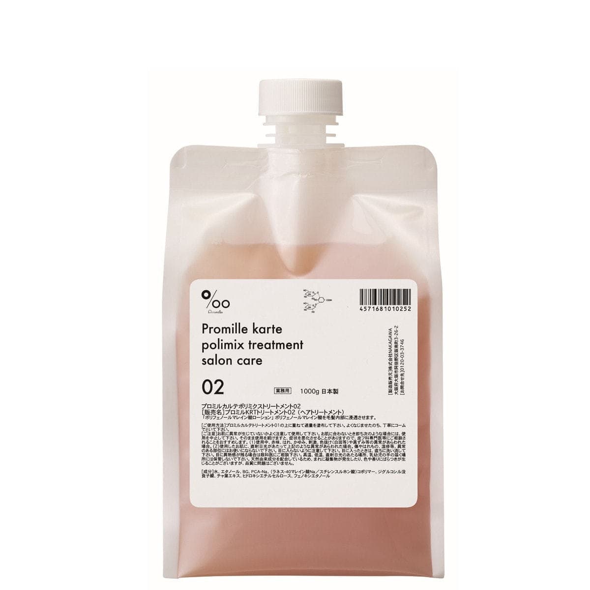 プロミル カルテ トリートメント02 1000ml レフィル 1