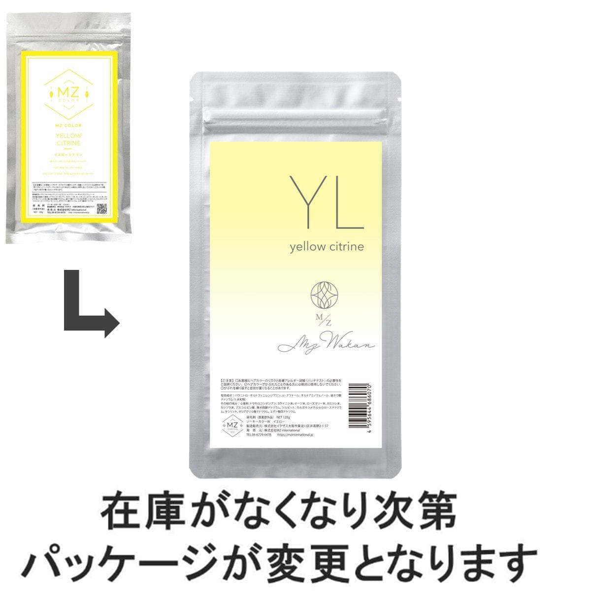MZ 和漢ハーブカラー イエロー 120g【医薬部外品】 2