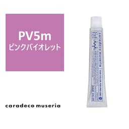 キャラデコ ミュゼリア PV5m(ピンクバイオレット) 80g【医薬部外品】 1