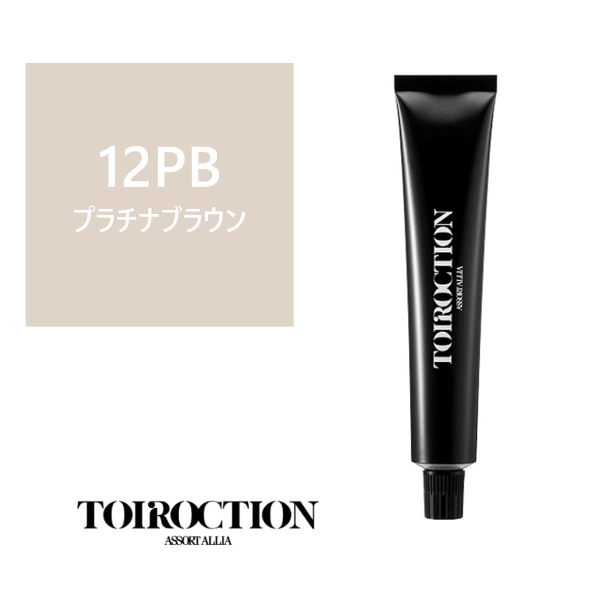 トイロクション 12PB(ファッションカラー) 80g【医薬部外品】 1