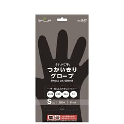 NO.847きれいな手 つかいきりグローブ 100枚入（ブラック）Sサイズ 1