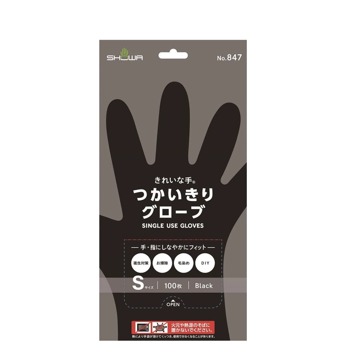 NO.847きれいな手 つかいきりグローブ 100枚入（ブラック）Sサイズ 1