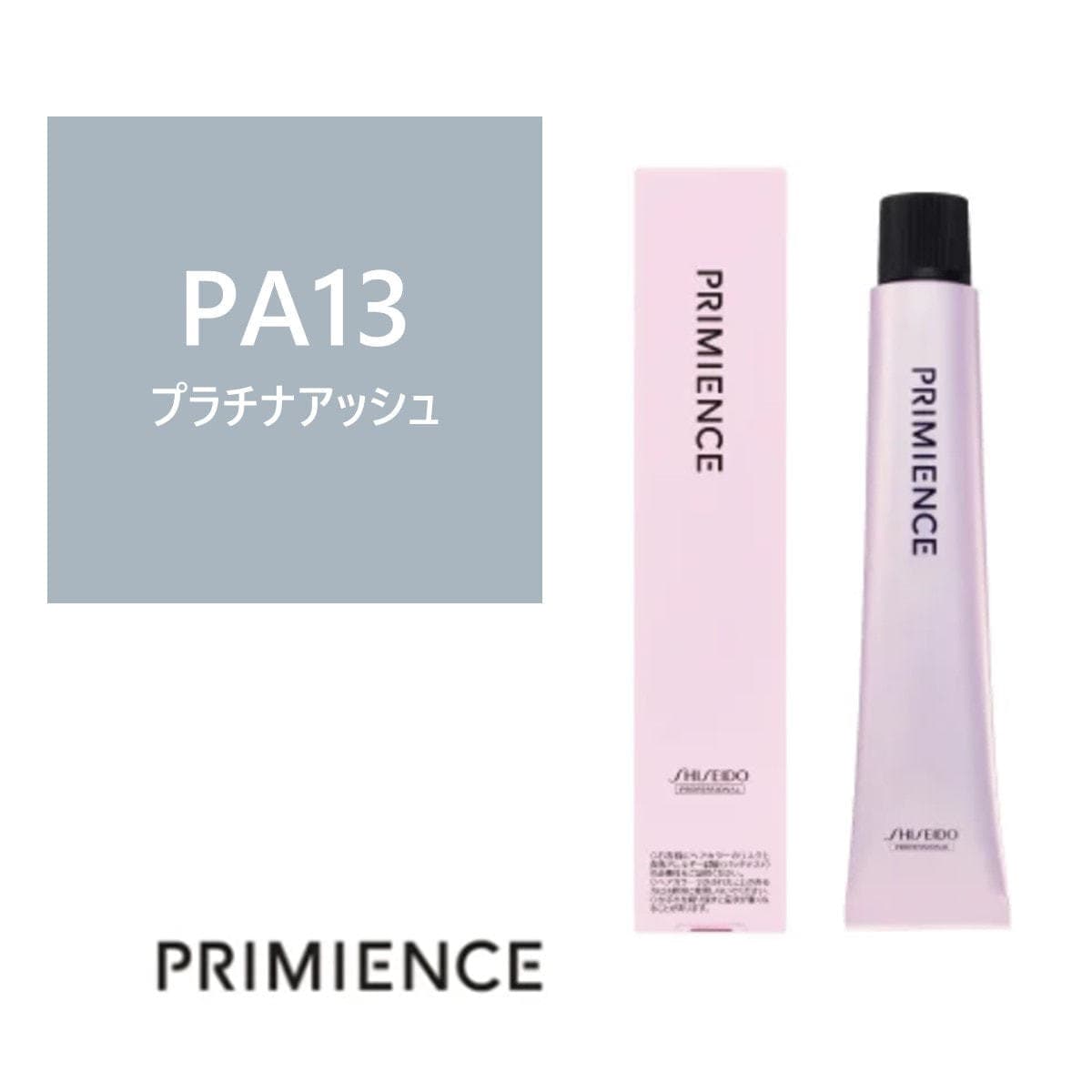 プリミエンス PA 13x 80g 【医薬部外品】 ≪ファッションカラー≫ 1
