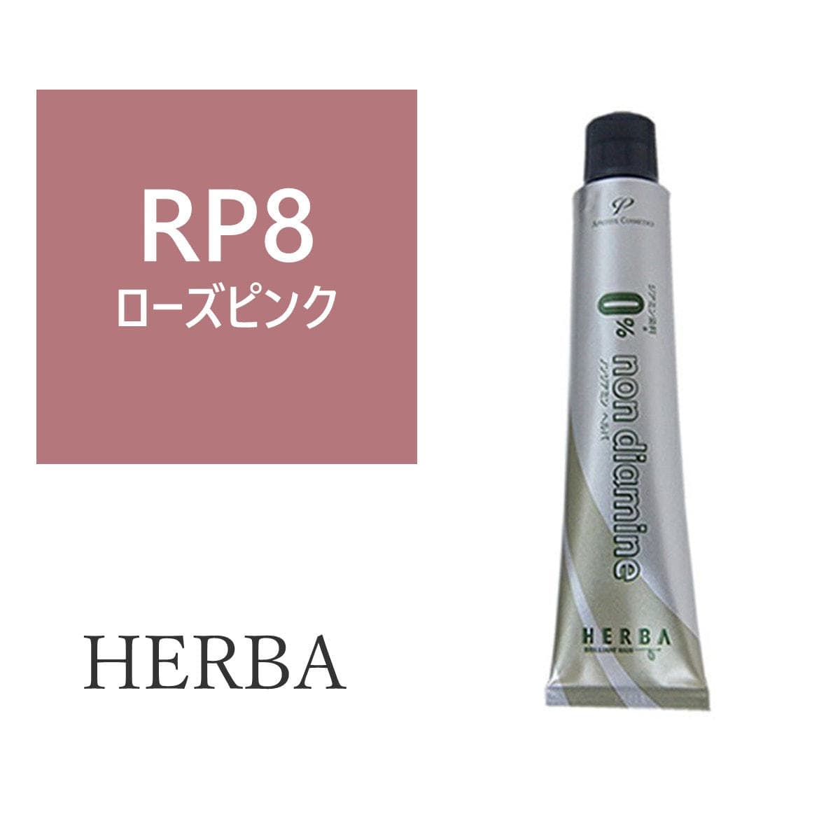 ヘルバ ノンジアミンカラー RP8(ローズピンク) 100g【医薬部外品】 1