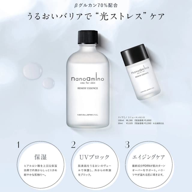 ナノアミノ リニューエッセンス 100ml 8