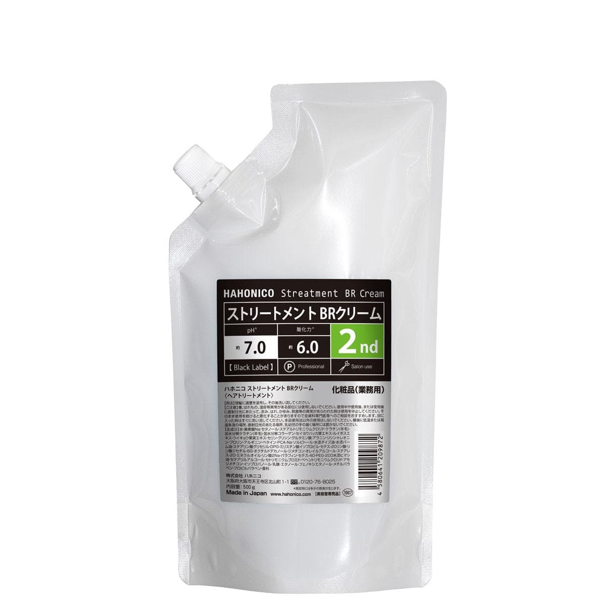 ハホニコ ストリートメント BRクリーム 500g 1