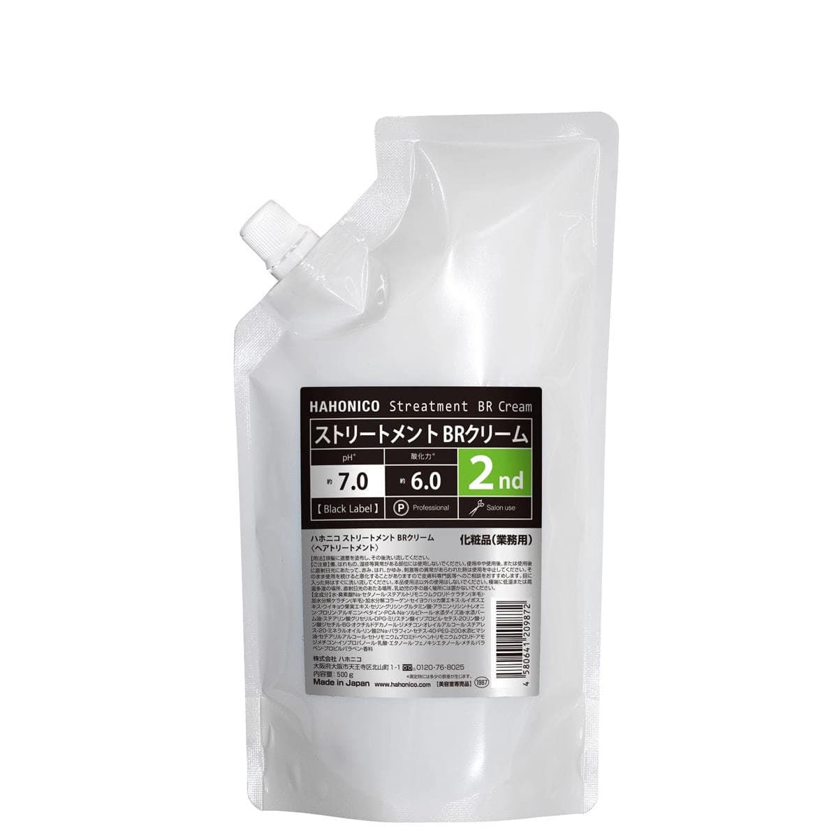 ハホニコ ストリートメント BRクリーム 500g 1