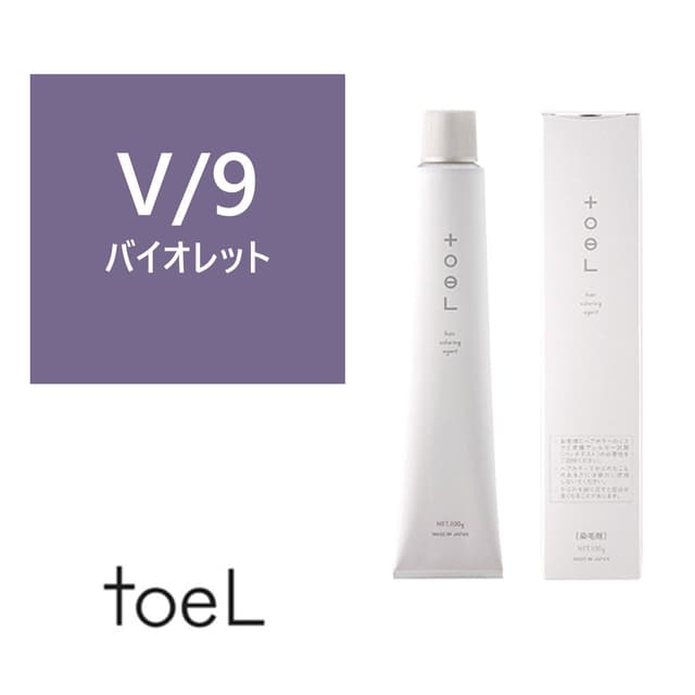 トエルカラー V/9(バイオレット9)100g 《ファッションカラー》【医薬部外品】 1