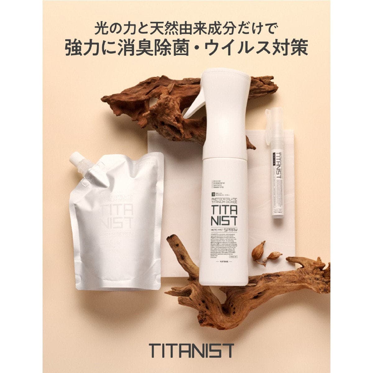 TITANIST チタニストマイクロミストスプレー 300ml 2