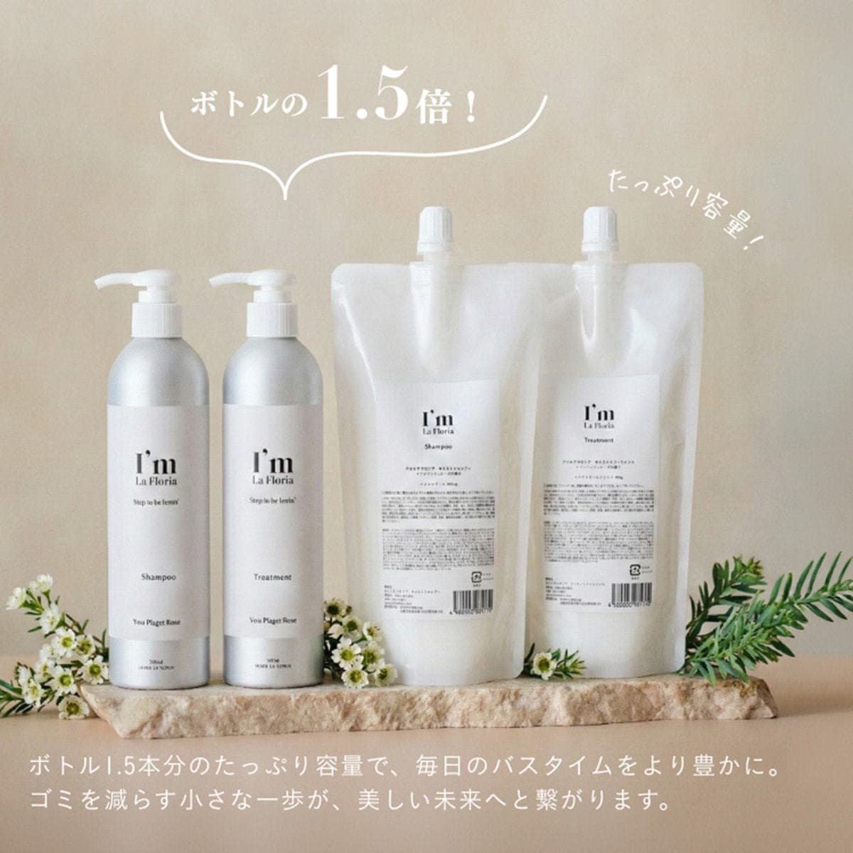 アイム ラフロリア モイストシャンプー 詰替用 450ml 4
