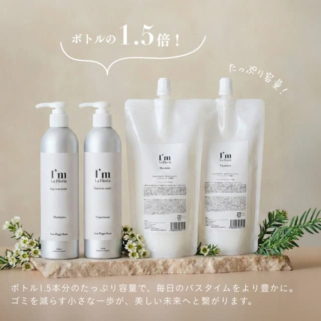 アイム ラフロリア モイストシャンプー 詰替用 450ml 4