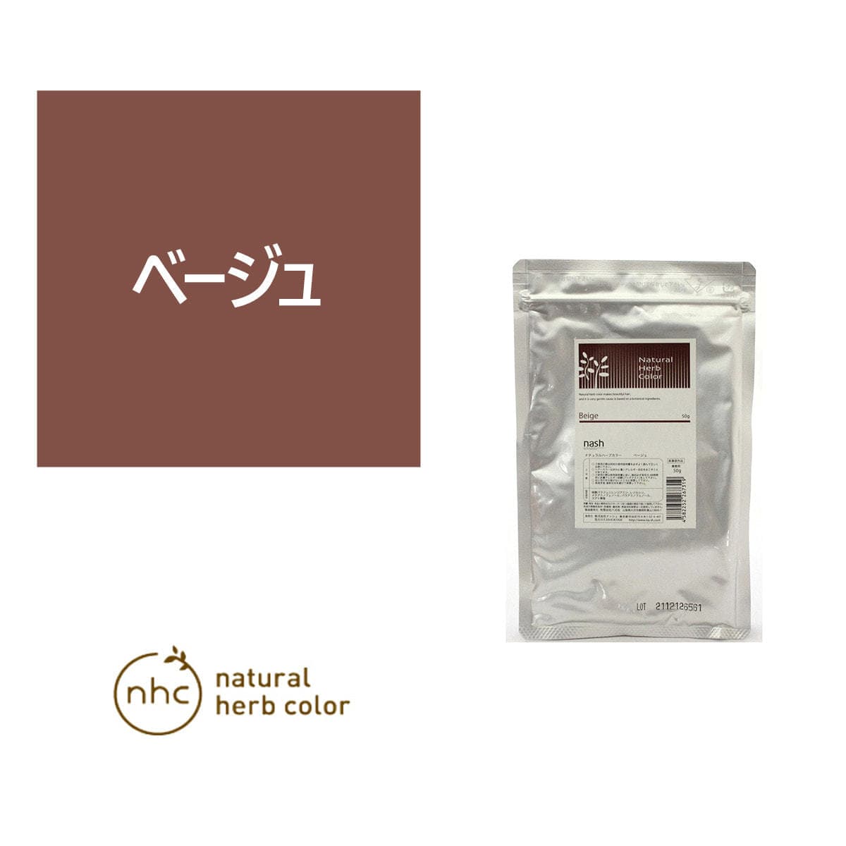 ナチュラルハーブカラー ベージュ 50g【医薬部外品】 1