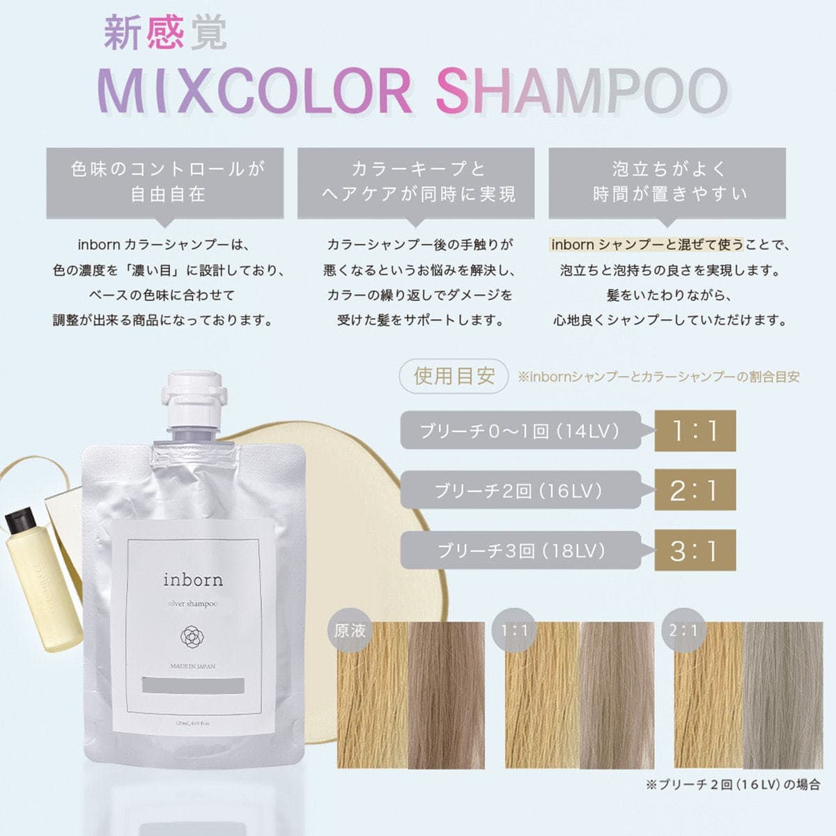 inborn(インボーン)シルバーシャンプー 120ml 3