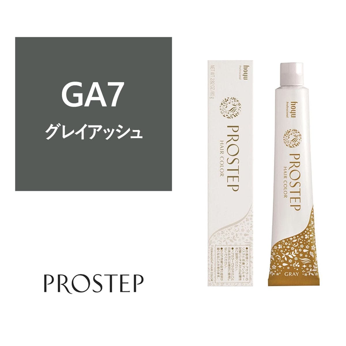 プロステップ GA7 80g《グレイカラー》【医薬部外品】 1