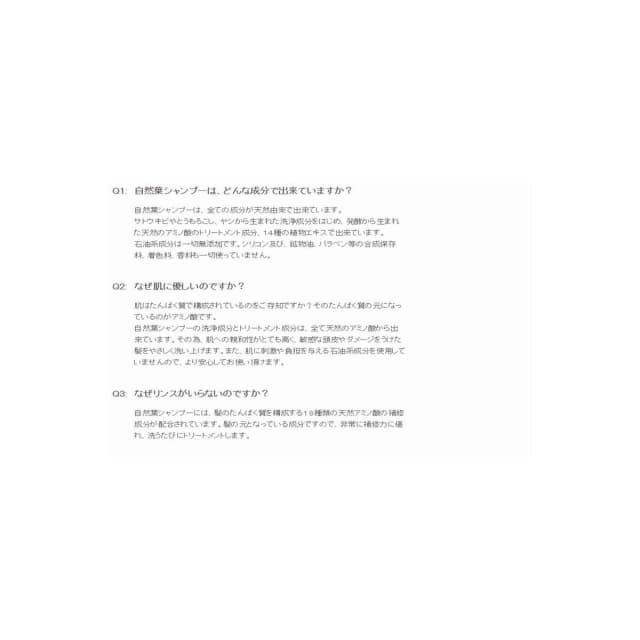 グリーンノート 自然葉シャンプー（無香料）300ml×3本 2
