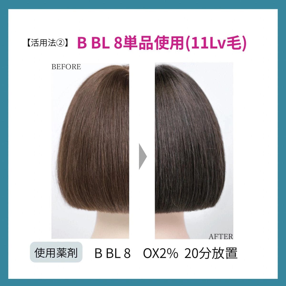 プロステップ ルミシャス B BL 8(ブリリアントブルー) 80g【医薬部外品】 5