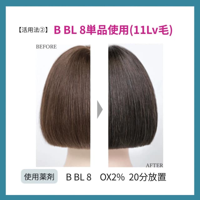 プロステップ ルミシャス B BL 8(ブリリアントブルー) 80g【医薬部外品】 5