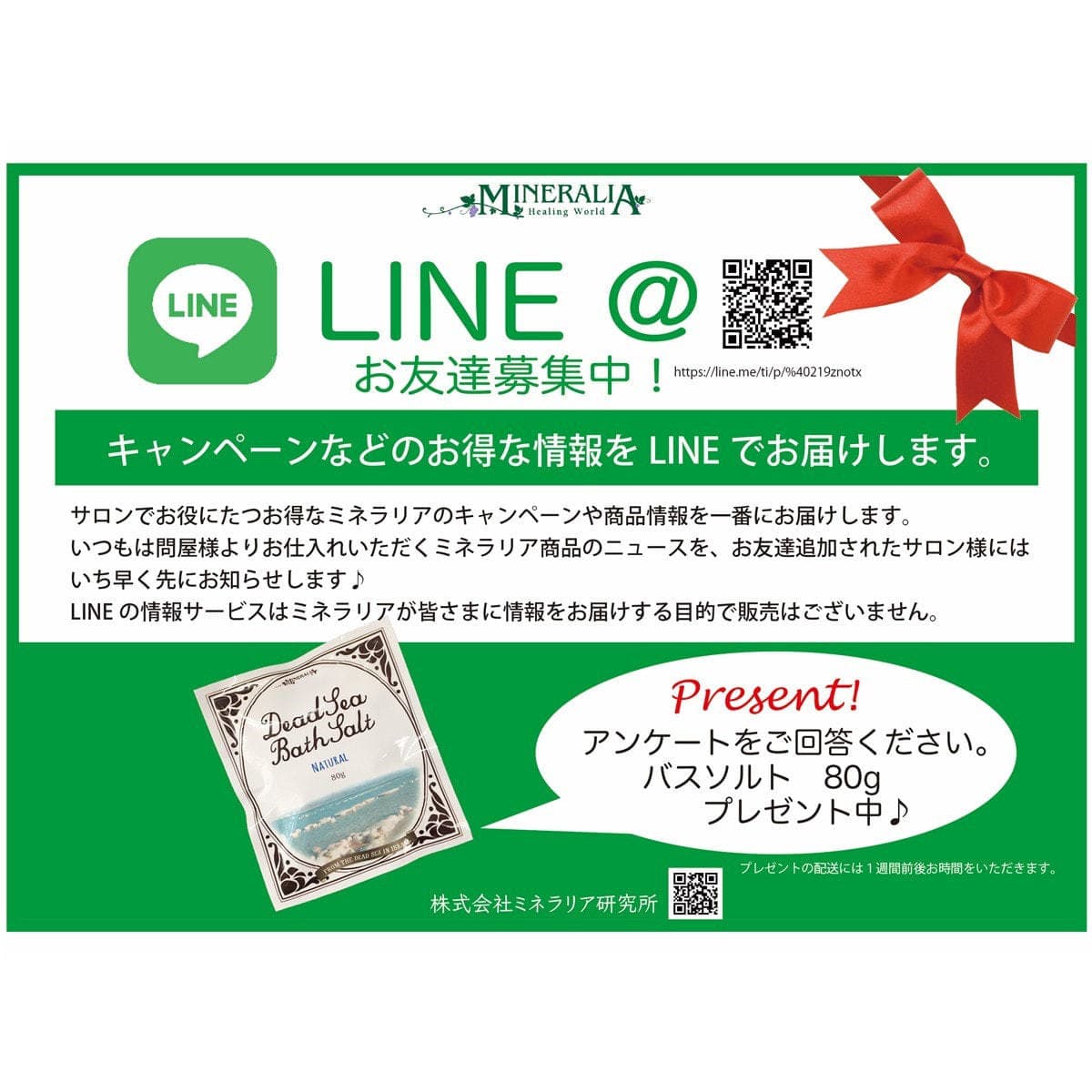 ミネラリア ナチュラルリフレッシュサニタリースプレー フォレストエアー 200ml×3 3