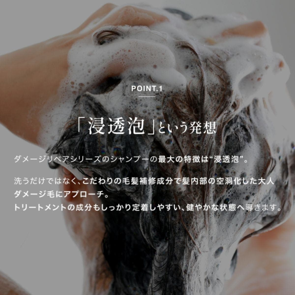 エレクトロン コスメティクス  シンクロシャンプー ファム DAMAGE REPAIR 300ml 9