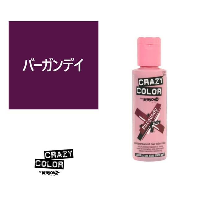 クレイジーカラー 100ml〈バーガンデイ〉 1