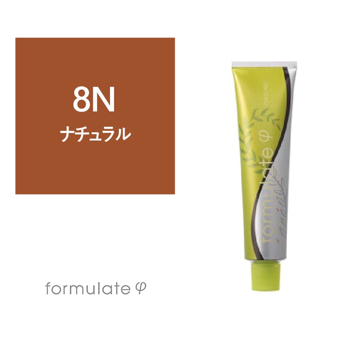 フォーミュレイト ファイ 8N 120g【医薬部外品】 1