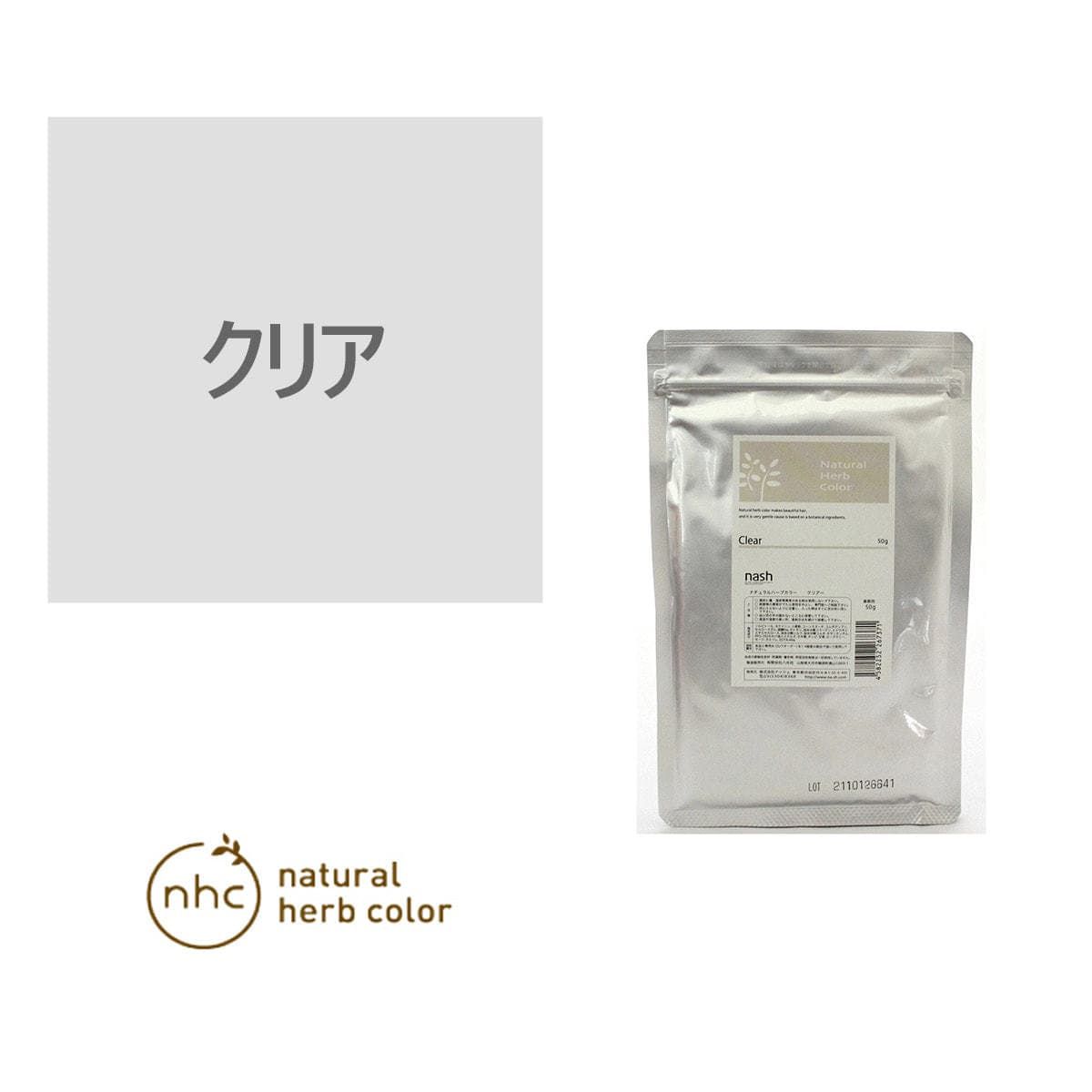 ナチュラルハーブカラー クリアー 50g【医薬部外品】 1