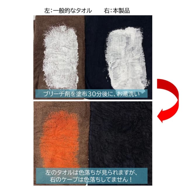 100%コットンタオル地ケープ≪耐ブリーチ仕様≫ 6