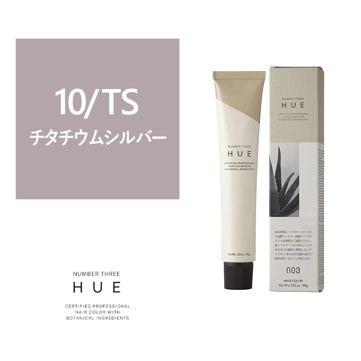 ヒュウ 10/TS 80g《ファッションカラー》【医薬部外品】 1