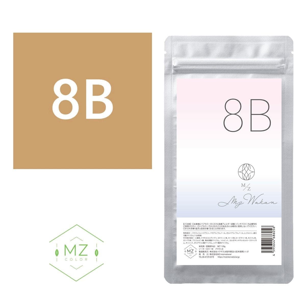 MZ 和漢ハーブカラー 8B 120g【医薬部外品】 1