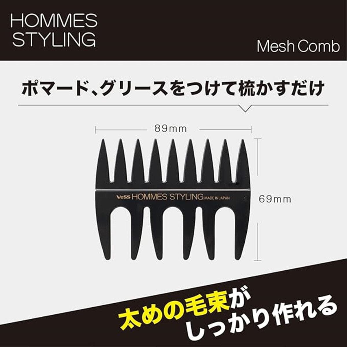 メッシュコーム HOー500 3