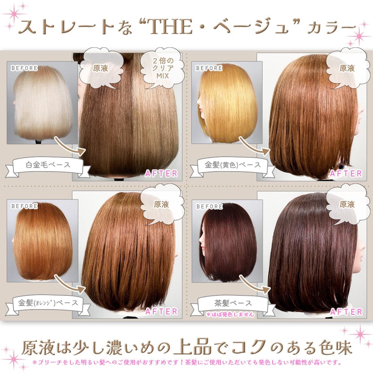 エンシェールズ カラートリートメントバター ハニーベージュ 200g 5