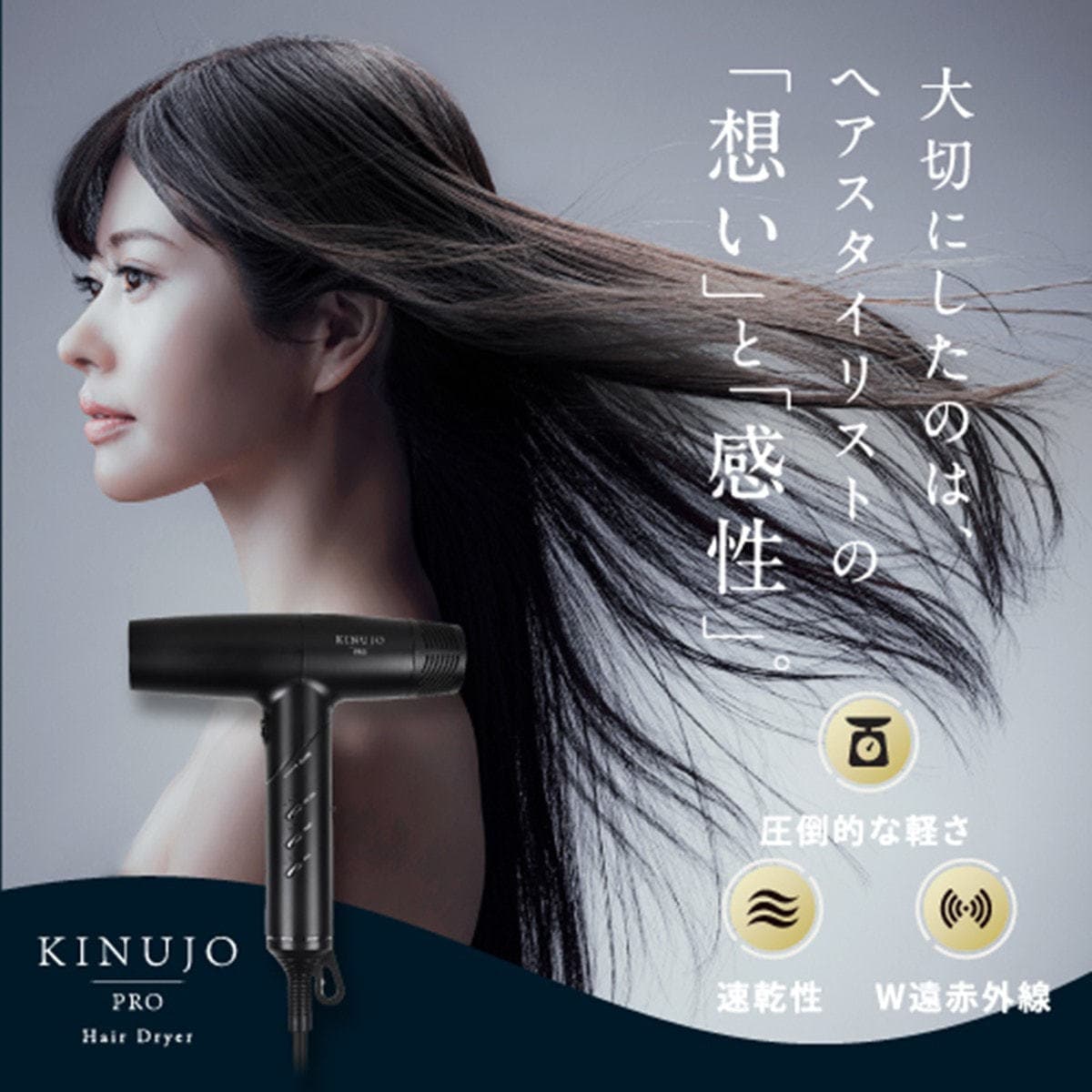KINUJO PRO Dryer キヌージョプロヘアドライヤーKP101（1350W）ブラック 3