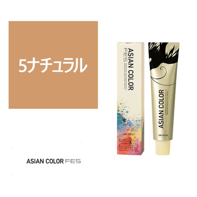 アジアンカラー フェス(微アルカリ) 5ナチュラル 85g【医薬部外品】 1