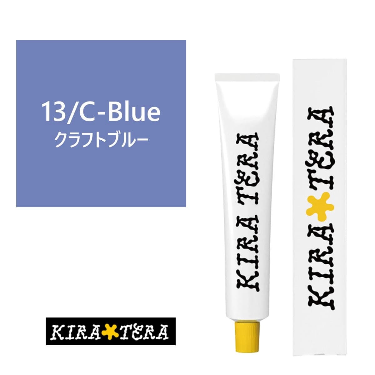 キラテラカラー 13/C-Blue(クラフトブルー) 100g【医薬部外品】 1