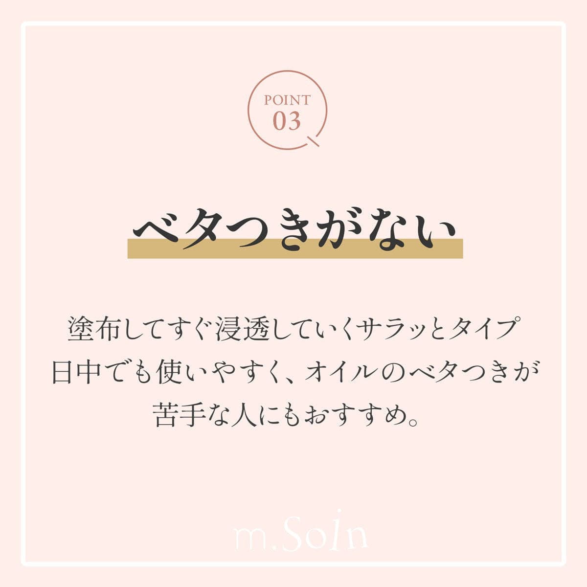 m.Soin ダメージネイルセラム 9