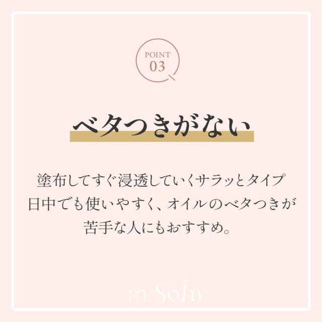 m.Soin ダメージネイルセラム 9