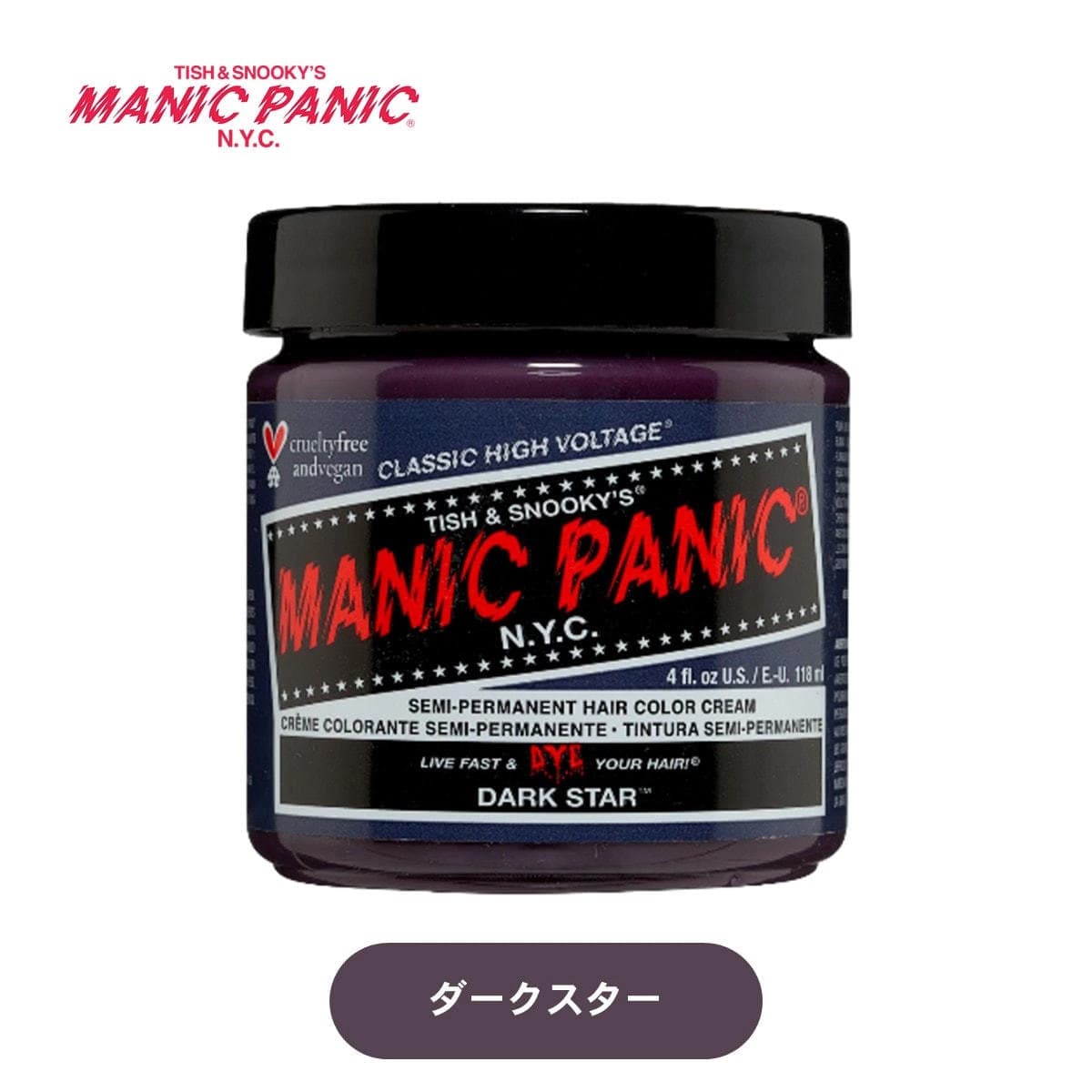 マニックパニック ダークスター 118ml 1