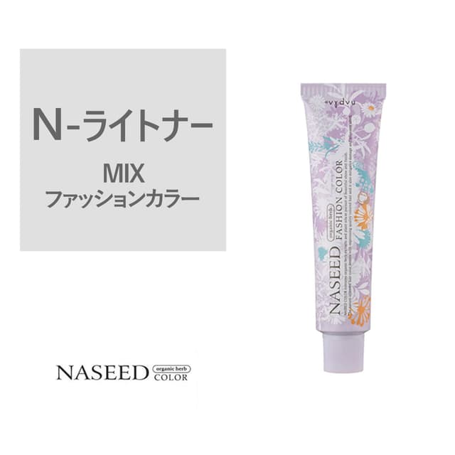 ナシードファッションカラー N-ライトナー 80g【医薬部外品】 1