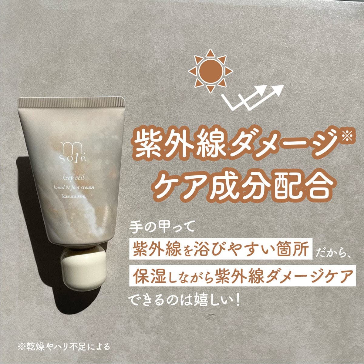 m.Soin キープヴェール ハンド＆フットクリーム 50ｇ 7