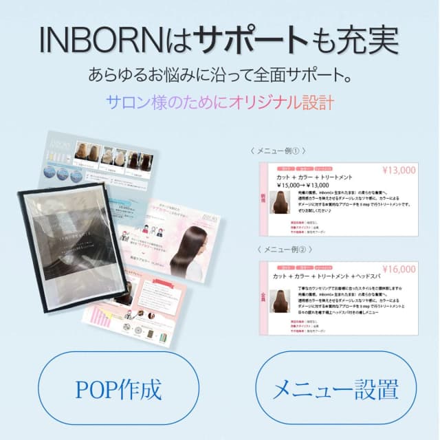 inborn(インボーン)  システム 5 1000g 7
