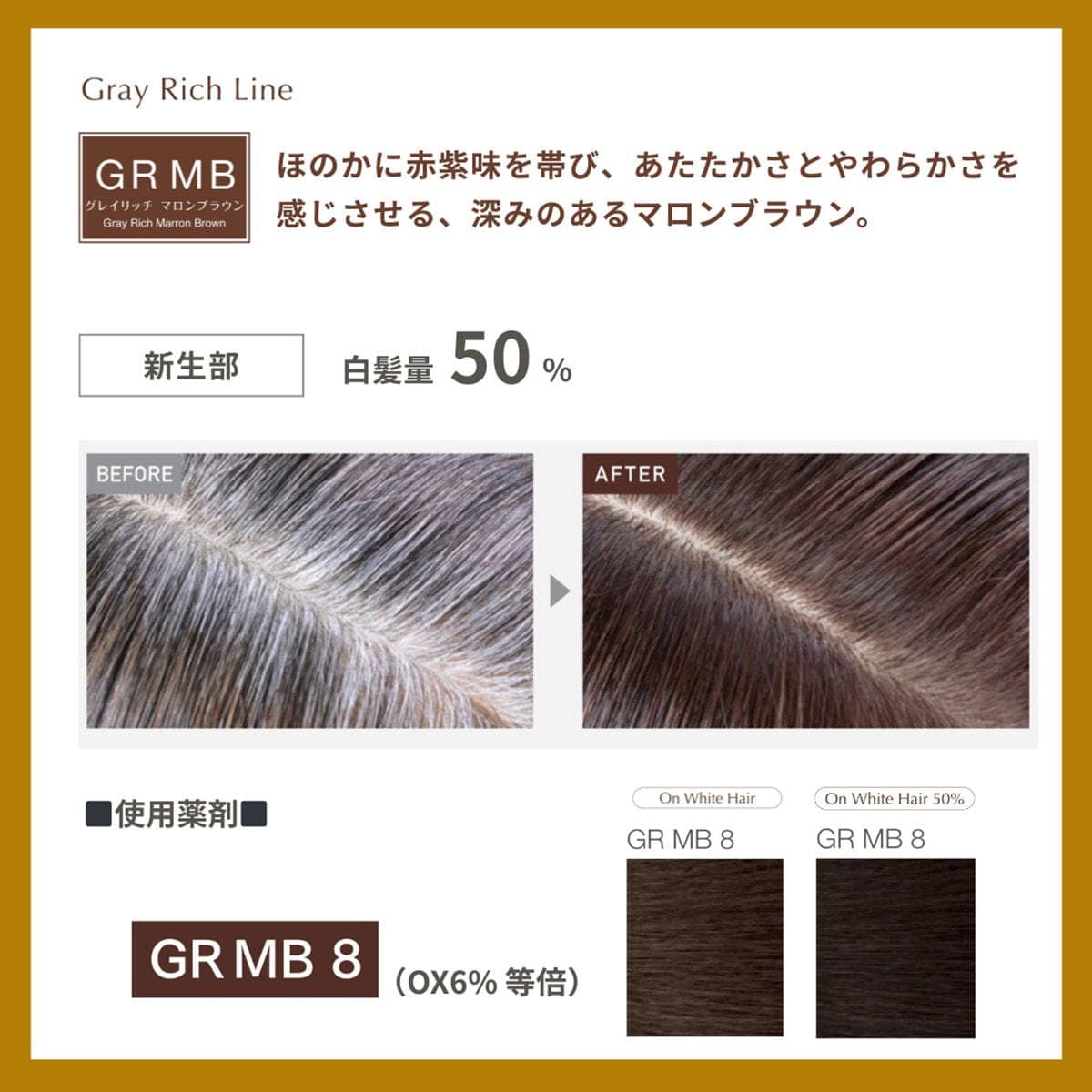 プロステップ GR MB8 80g《グレイカラー》【医薬部外品】 3