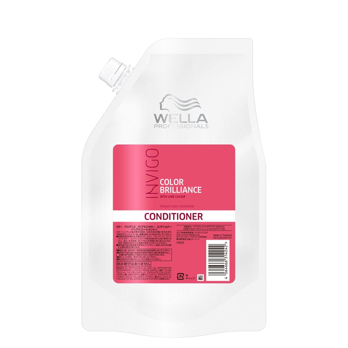 INVIGO(インヴィゴ)カラーブリリアンス バイブラントカラーコンディショナー 940ml(レフィル) 1