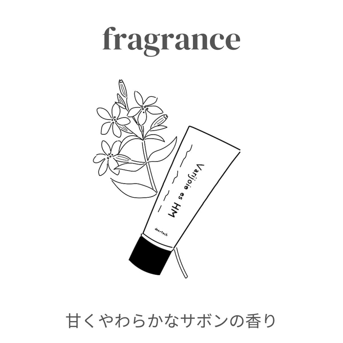 Varijoie (ヴァリジョア) es ホームマスク 50g 5