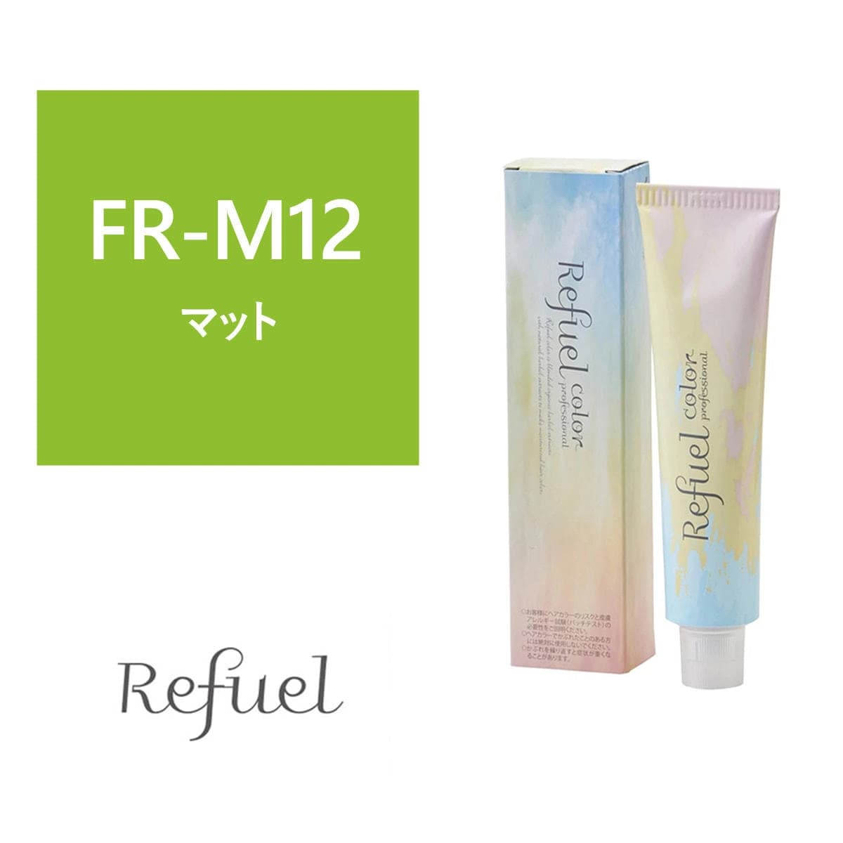 【27077】リフュールカラー FR-M12 120g≪ファッションカラー≫【医薬部外品】 1